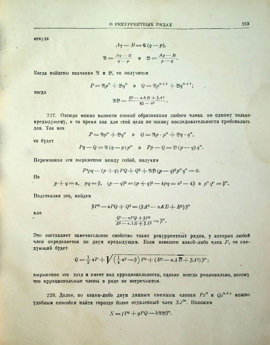 Страница 215