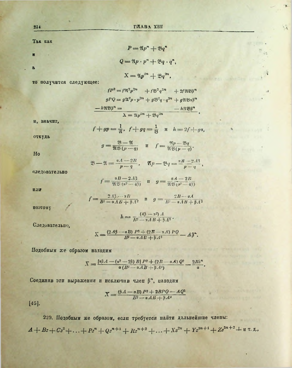 Страница 216