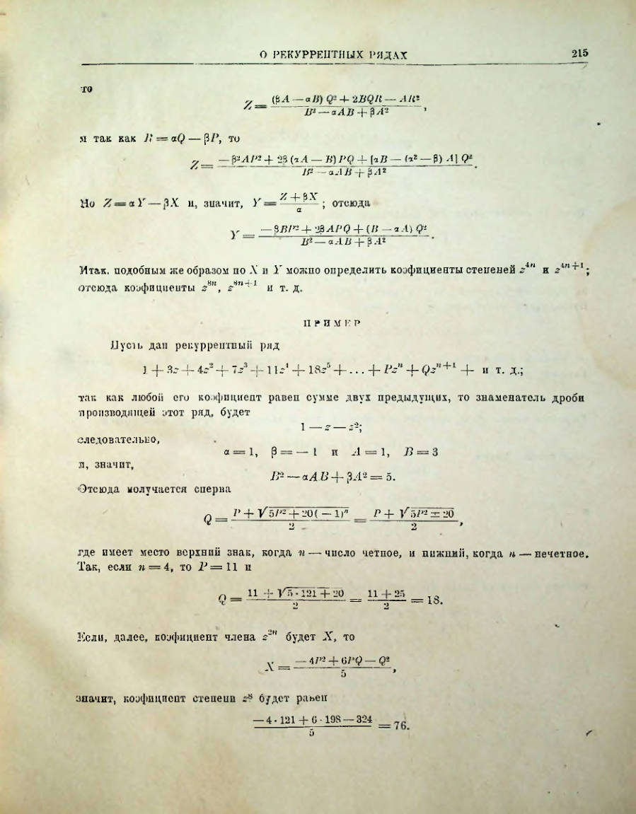 Страница 217