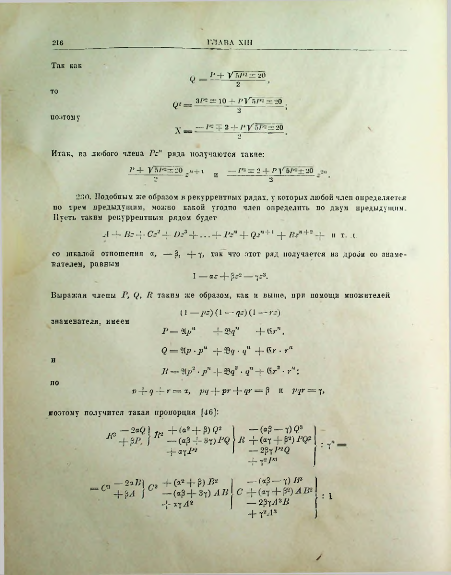 Страница 218