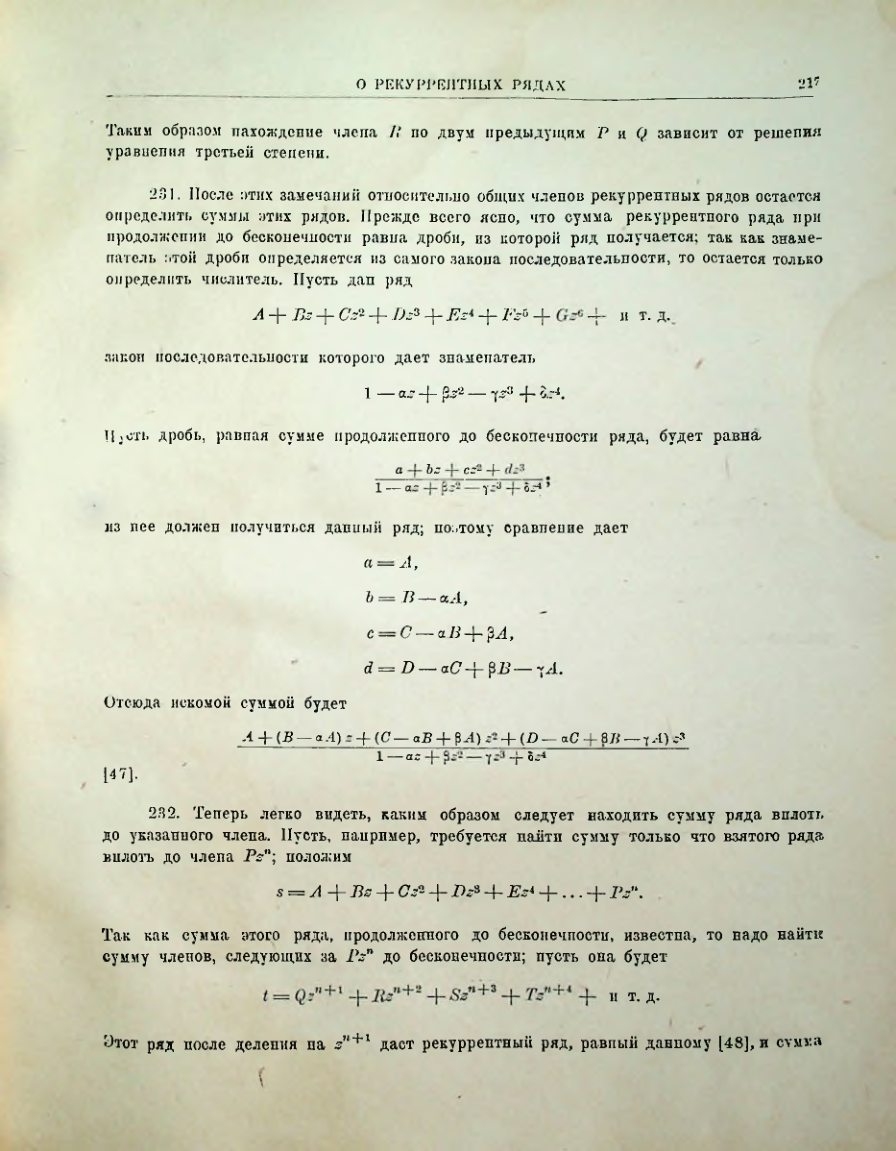 Страница 219