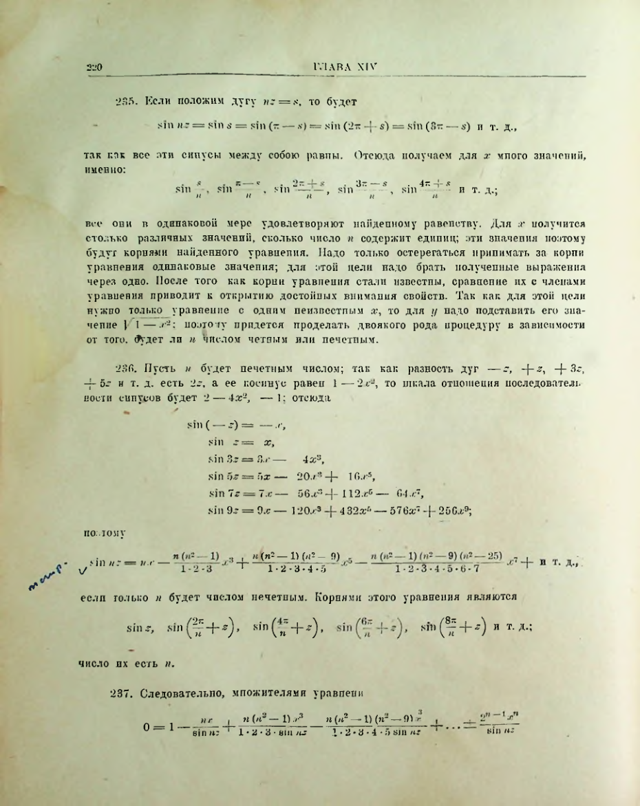 Страница 222