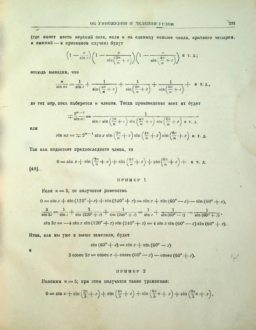 Страница 223