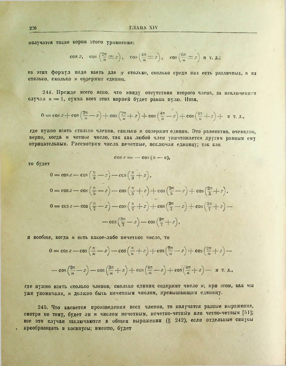 Страница 228