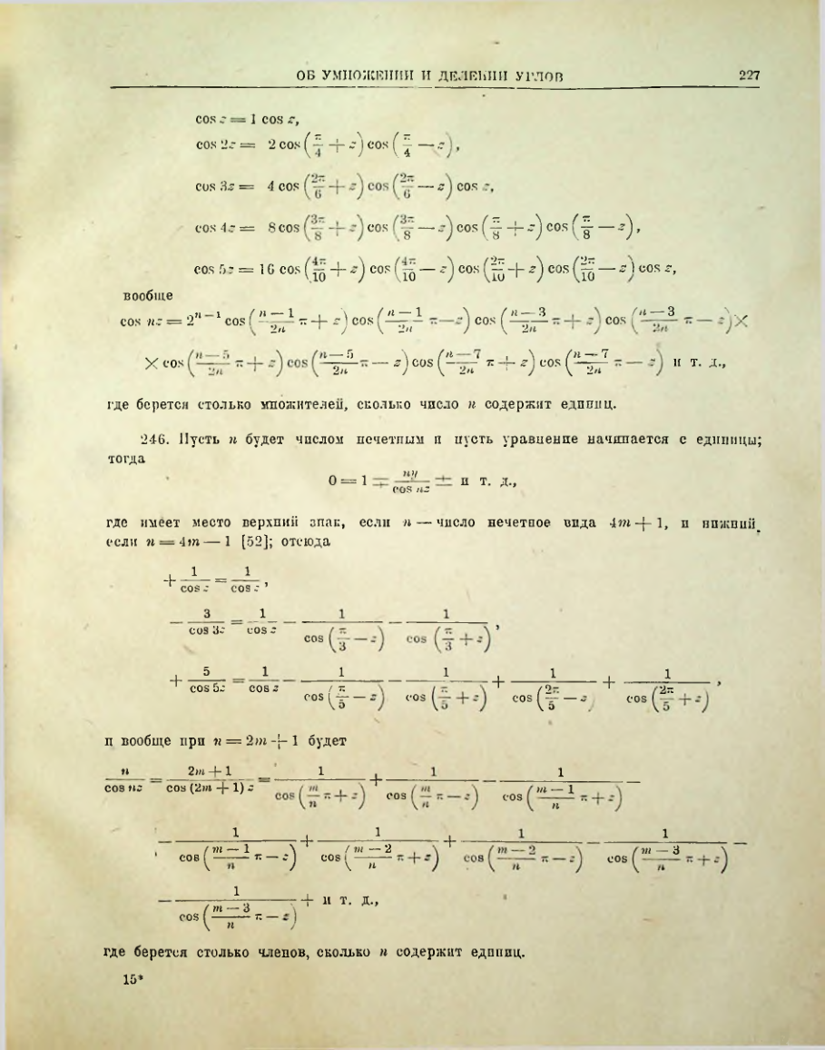 Страница 229
