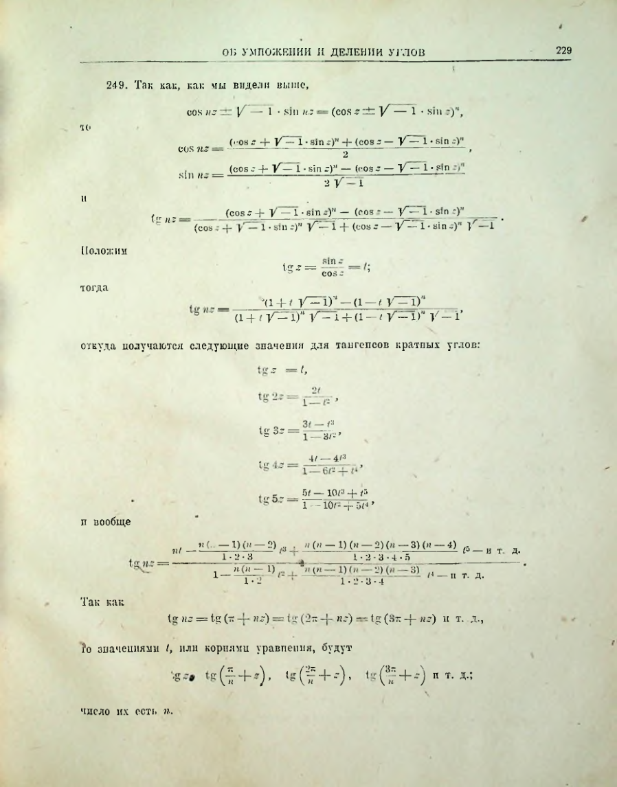 Страница 231