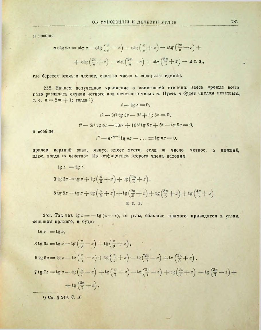 Страница 233