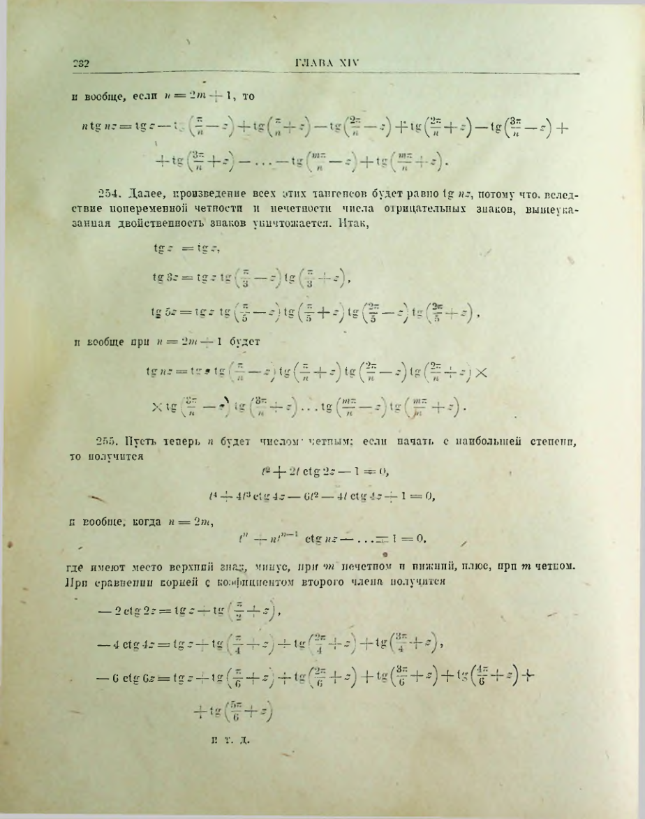 Страница 234