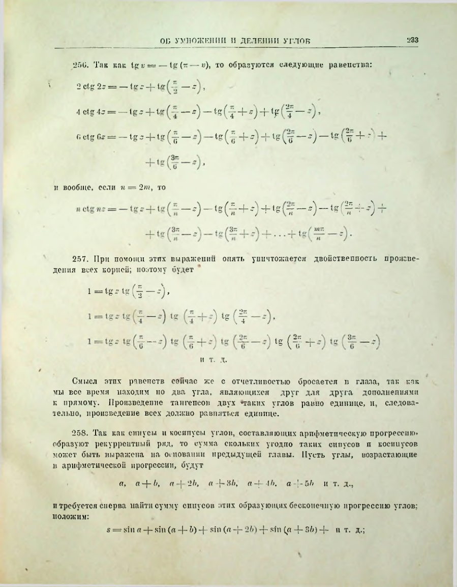 Страница 235