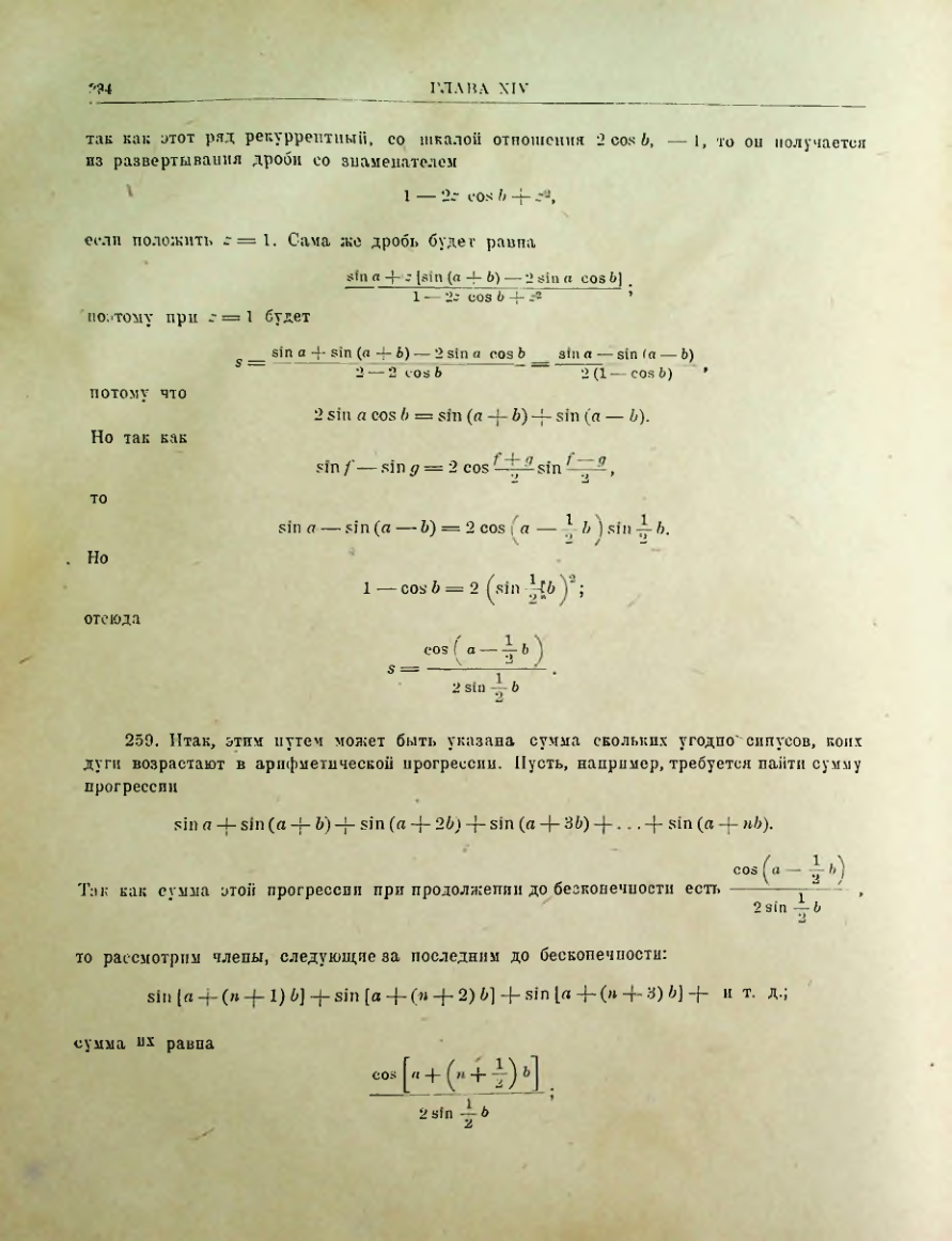 Страница 236