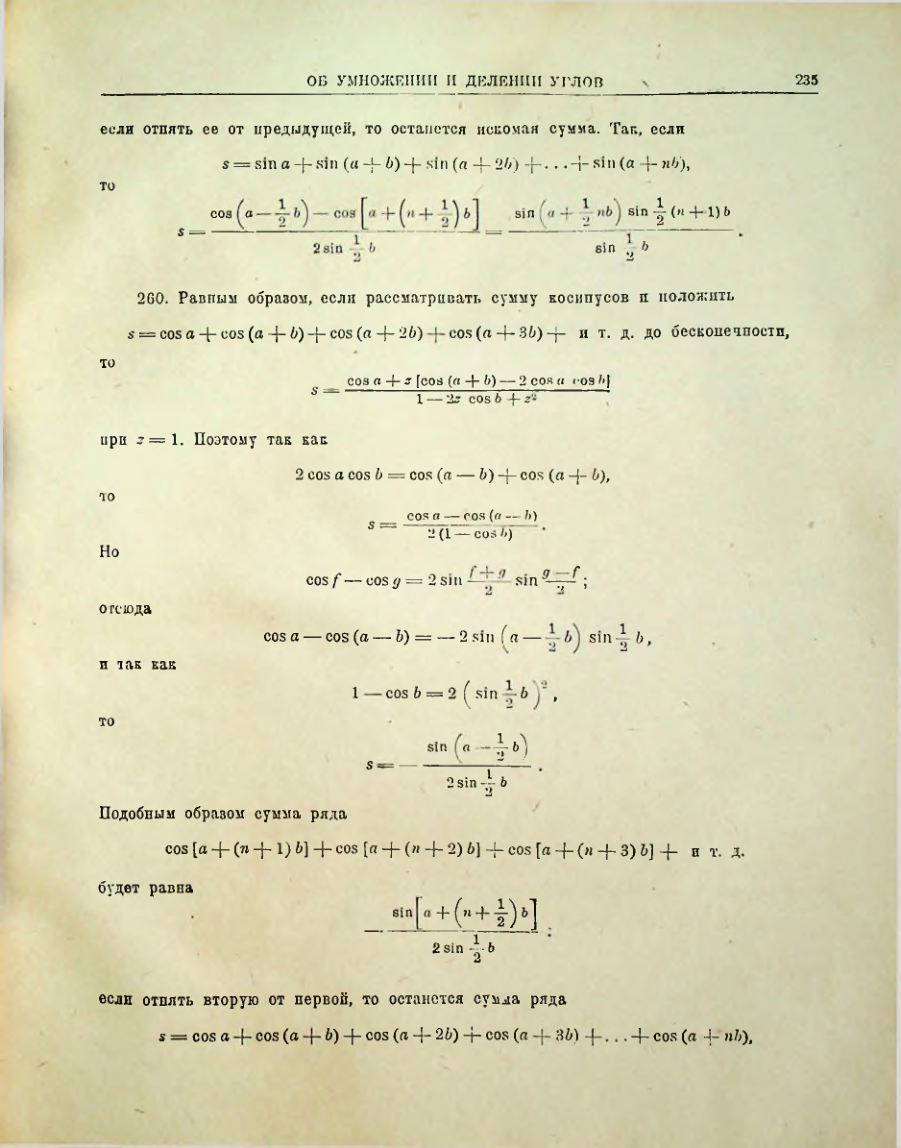 Страница 237