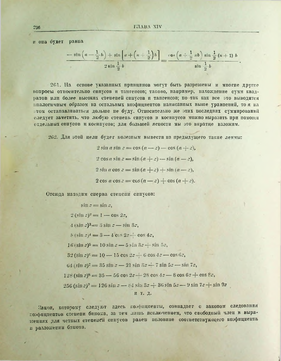 Страница 238