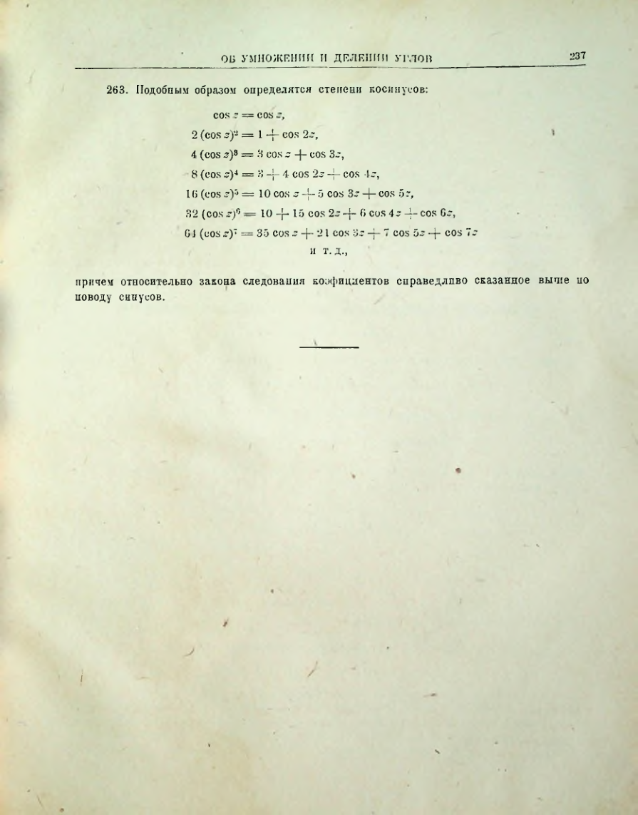 Страница 239