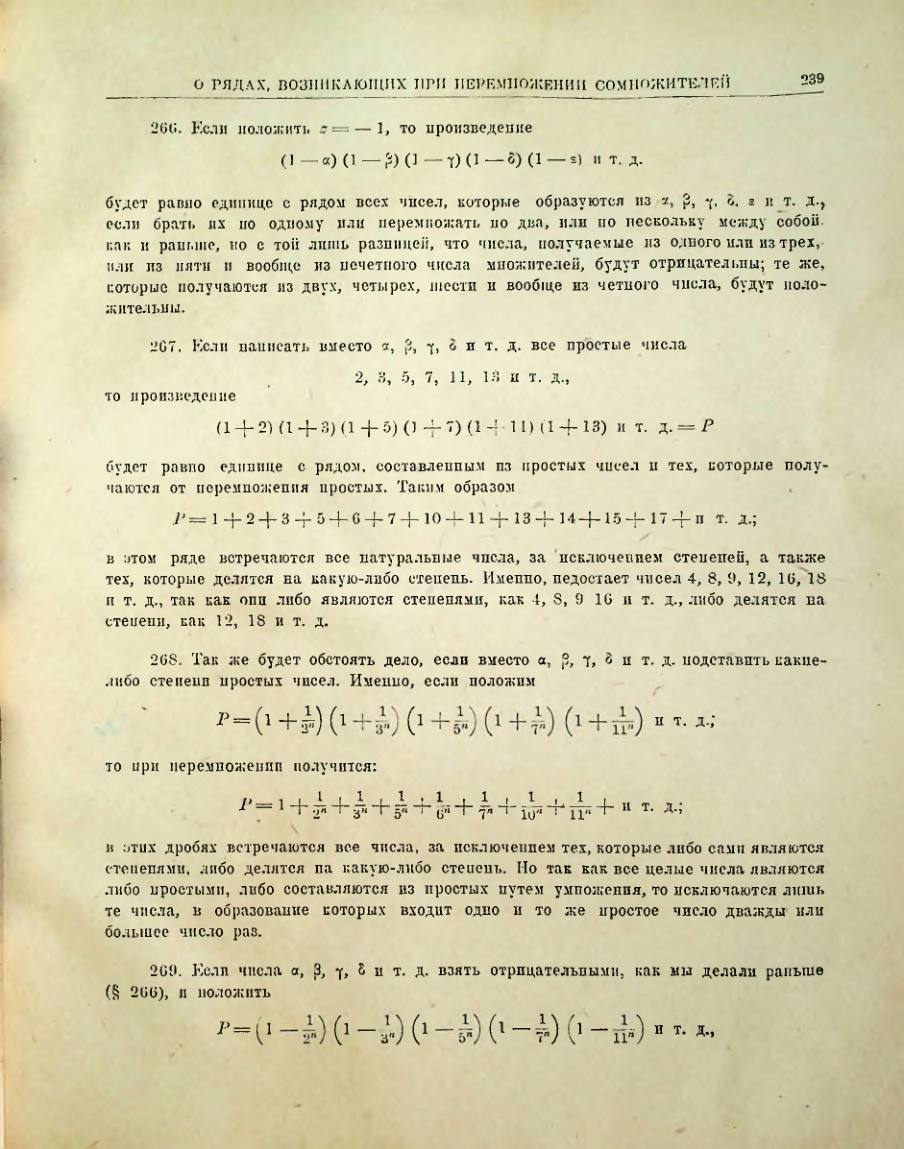 Страница 241