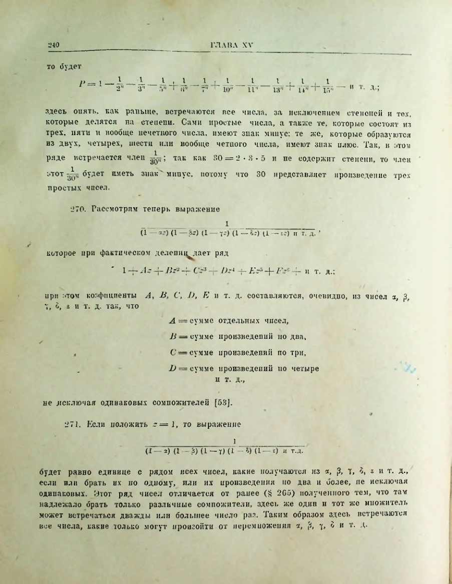 Страница 242