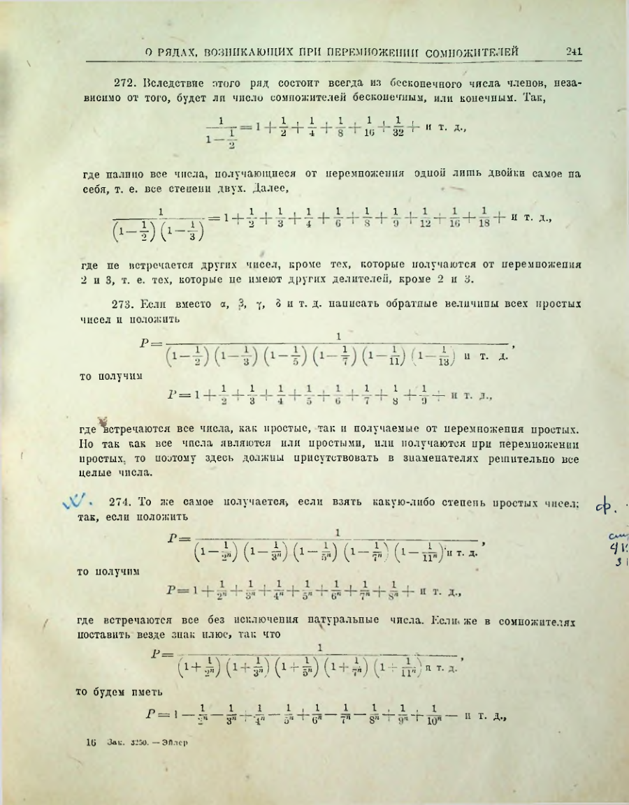 Страница 243
