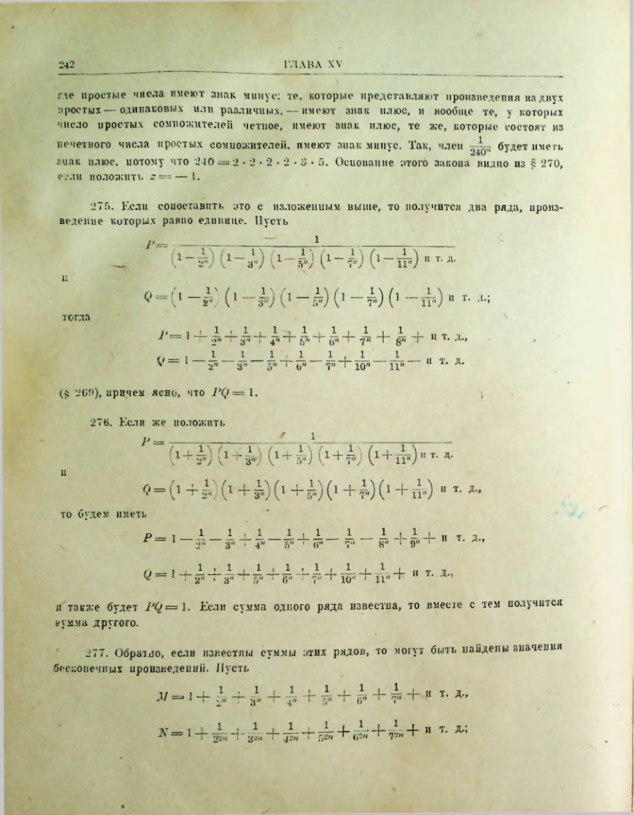 Страница 244