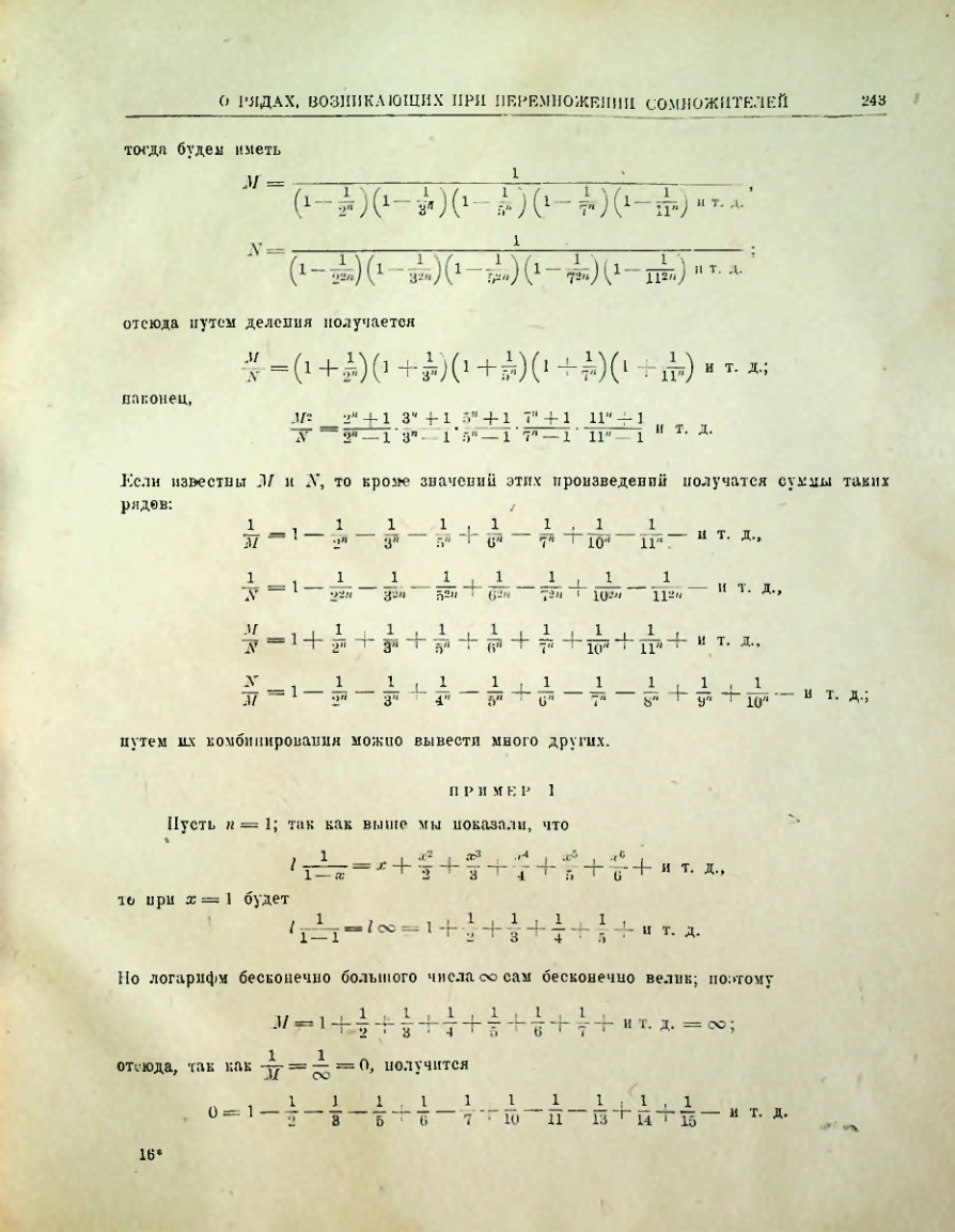 Страница 245