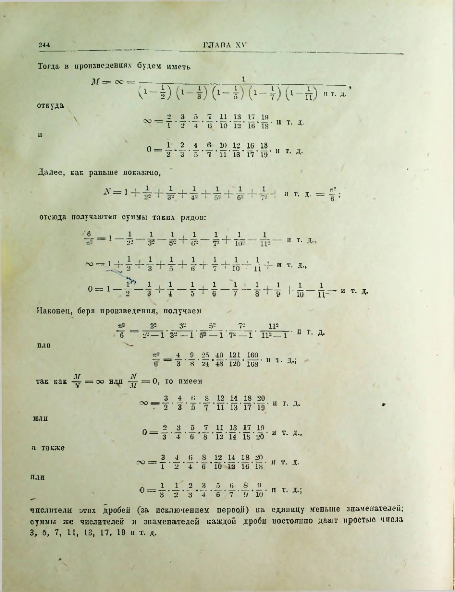 Страница 246