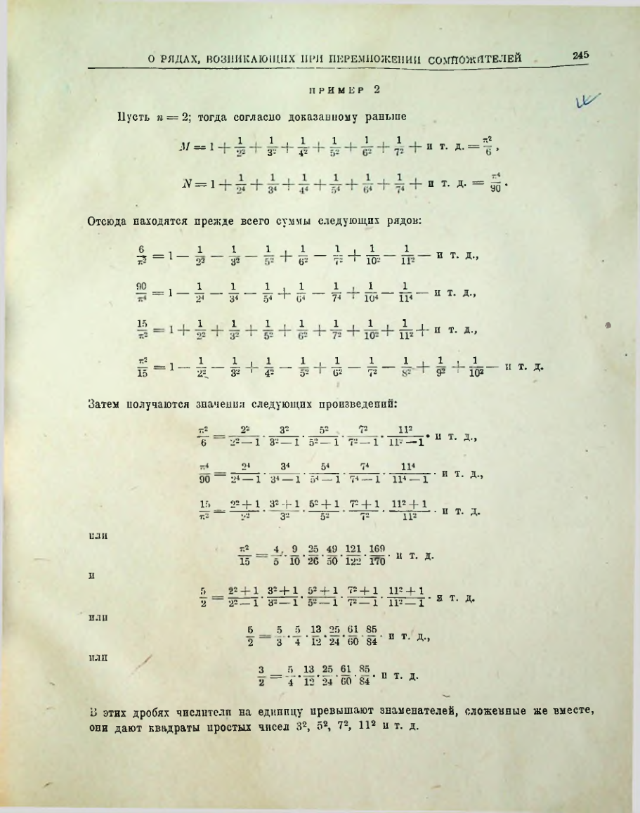 Страница 247
