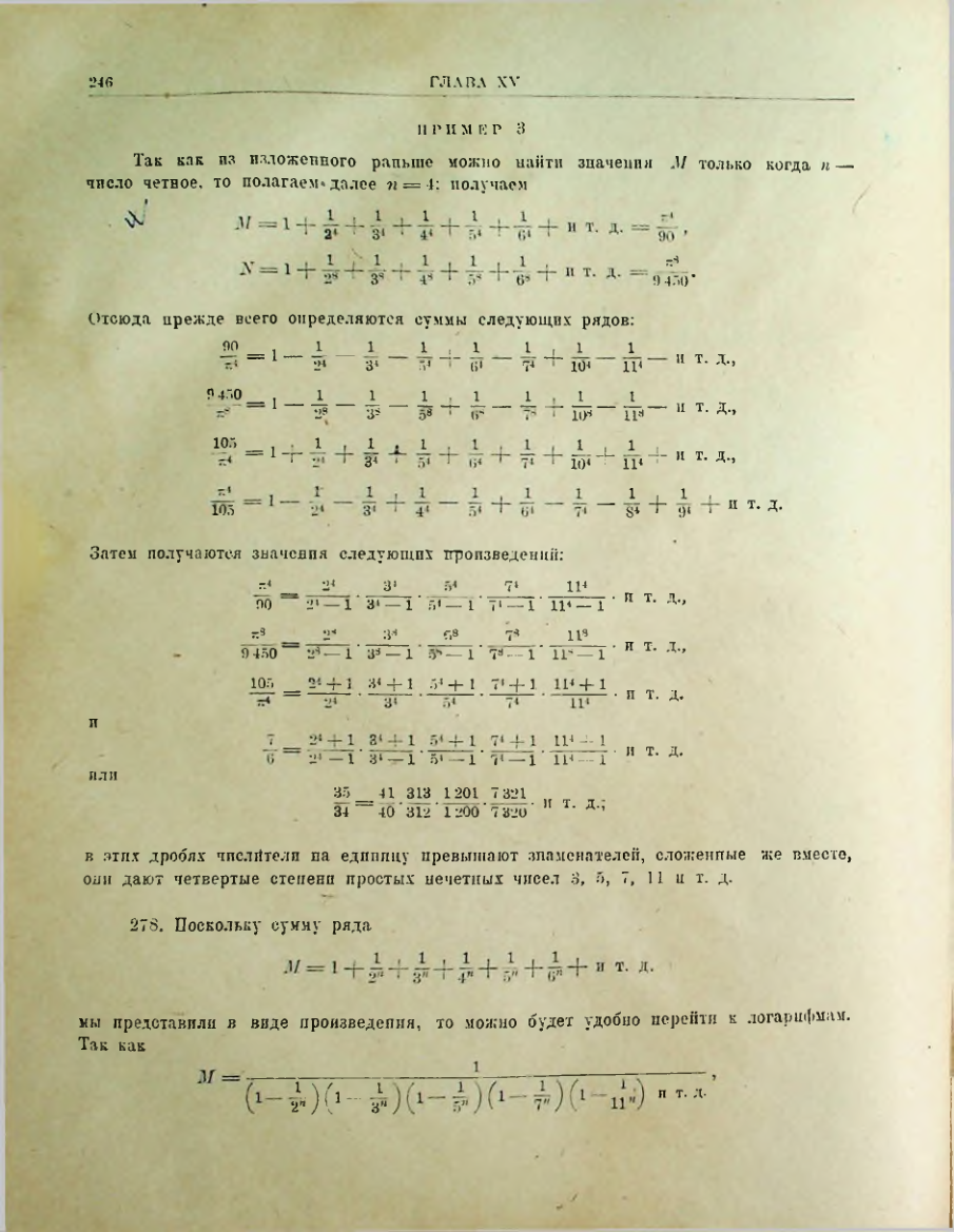 Страница 248