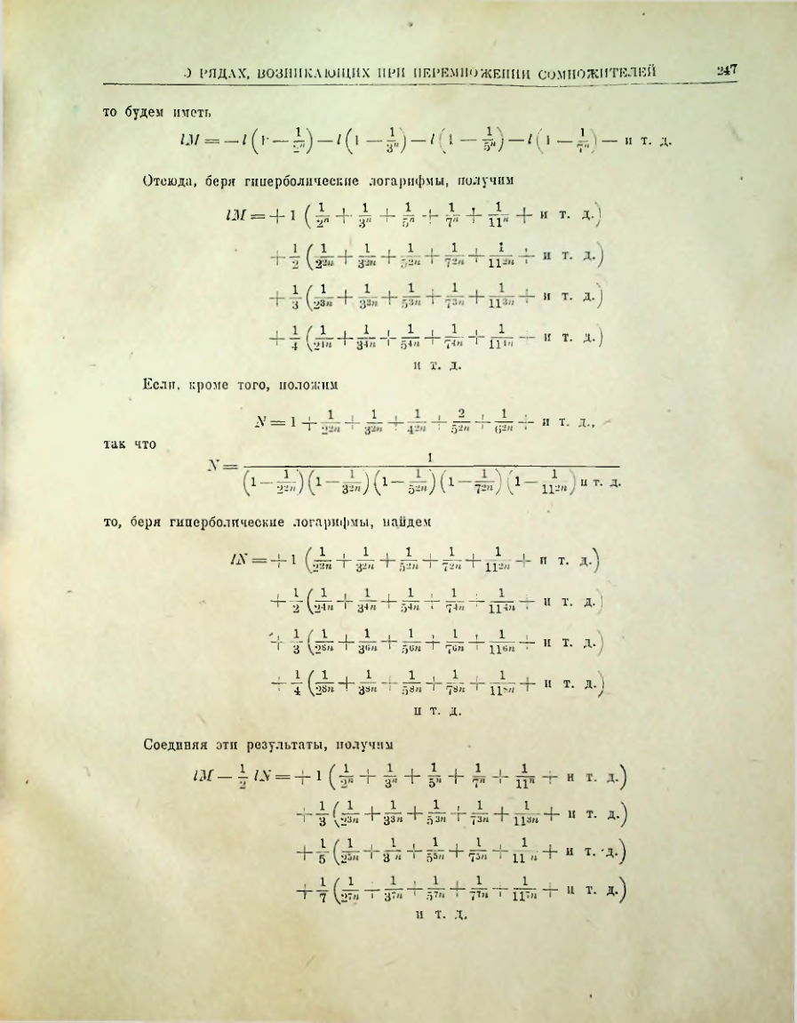 Страница 249