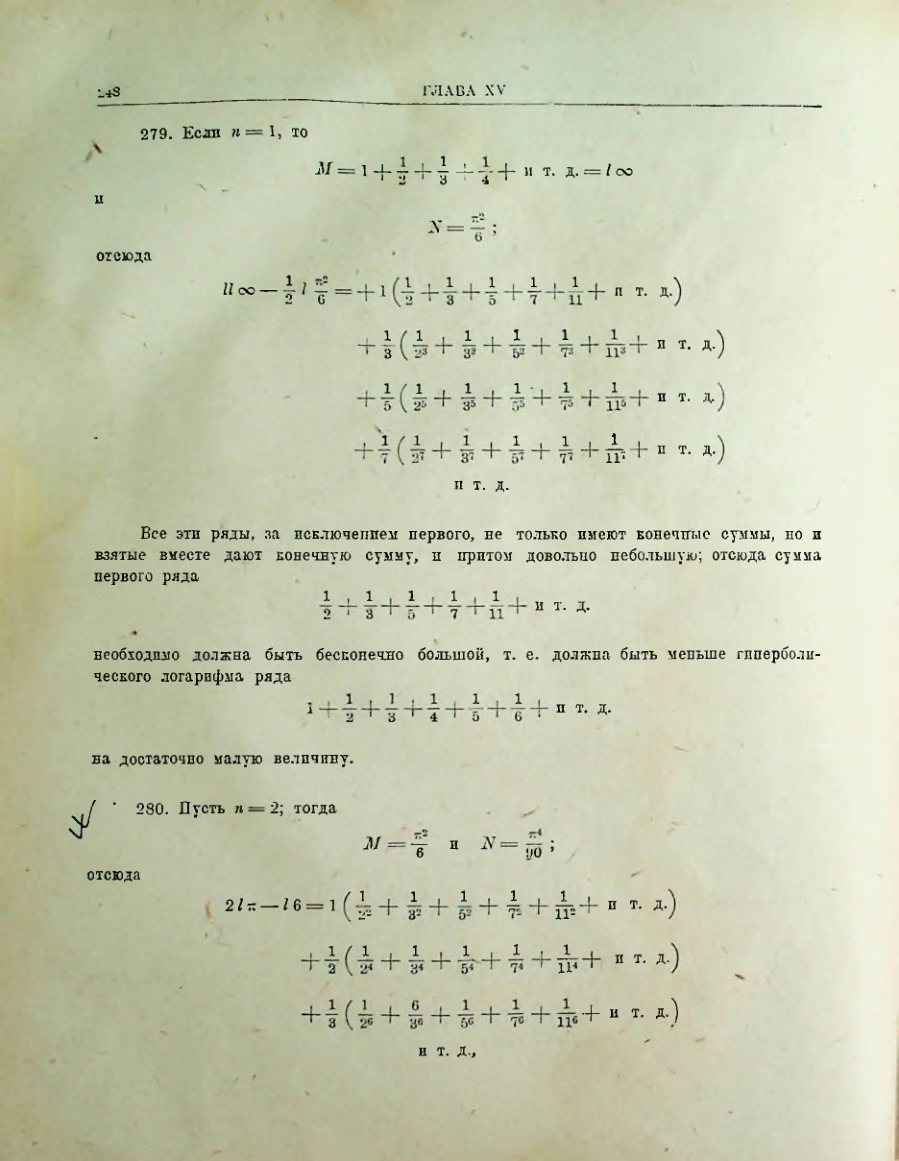 Страница 250