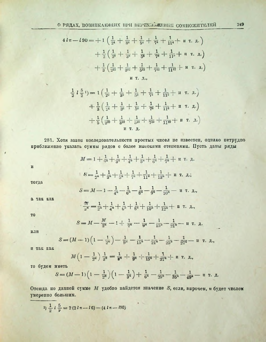 Страница 251