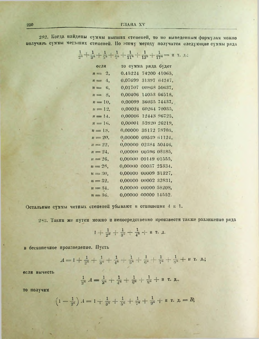 Страница 252