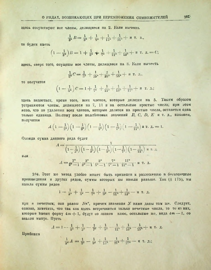 Страница 253