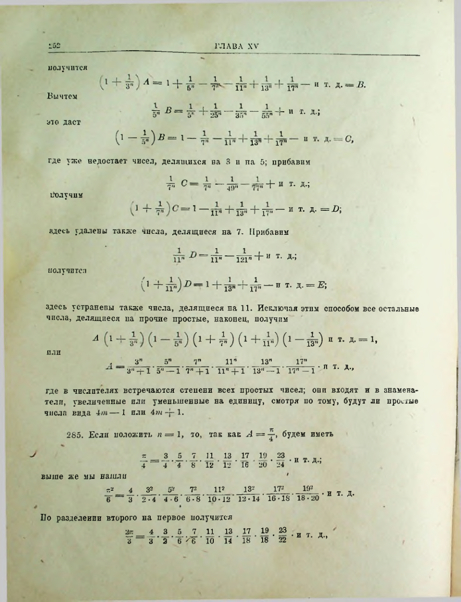 Страница 254