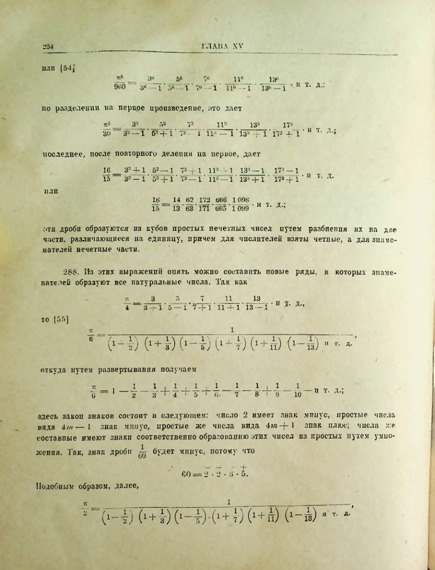 Страница 256