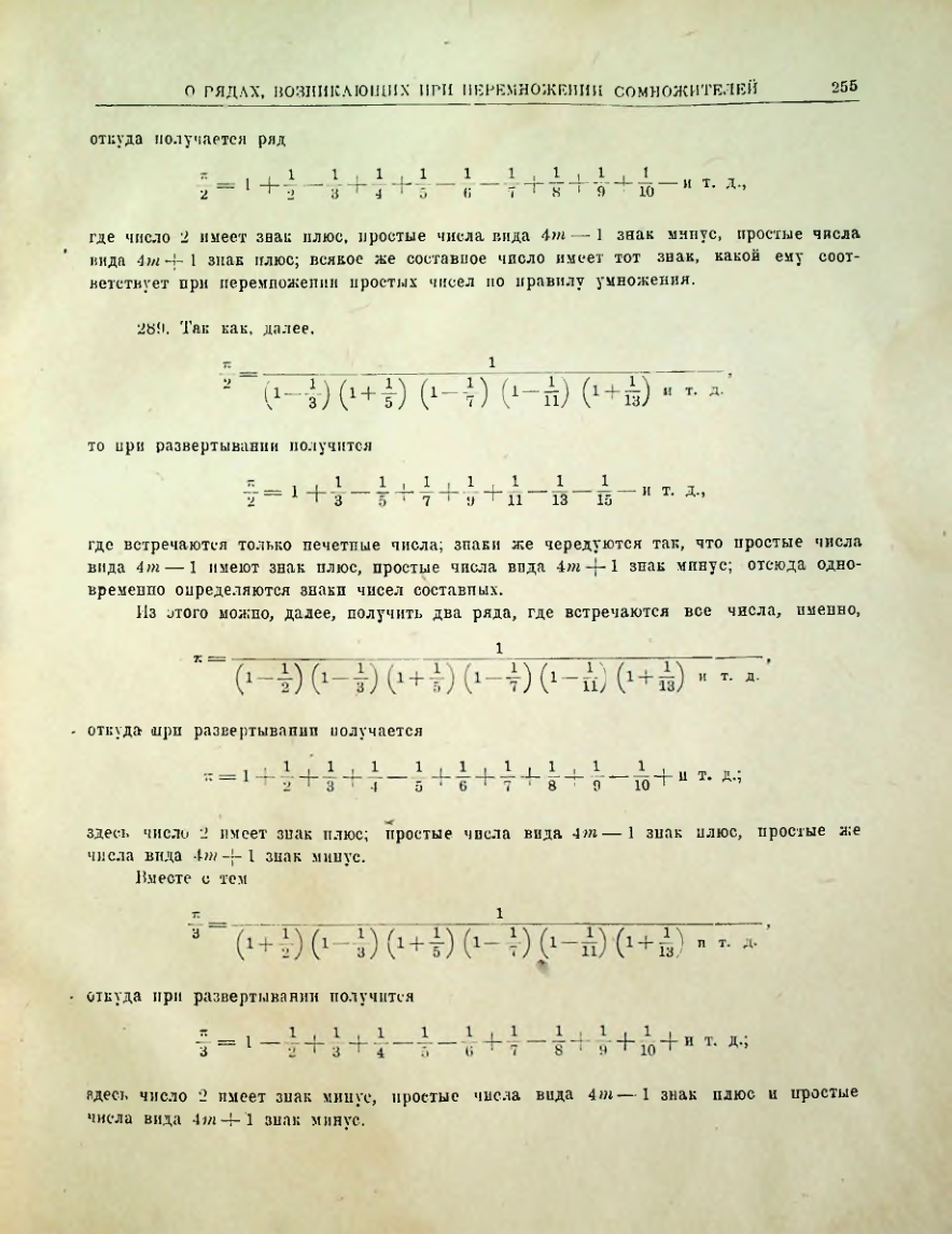 Страница 257