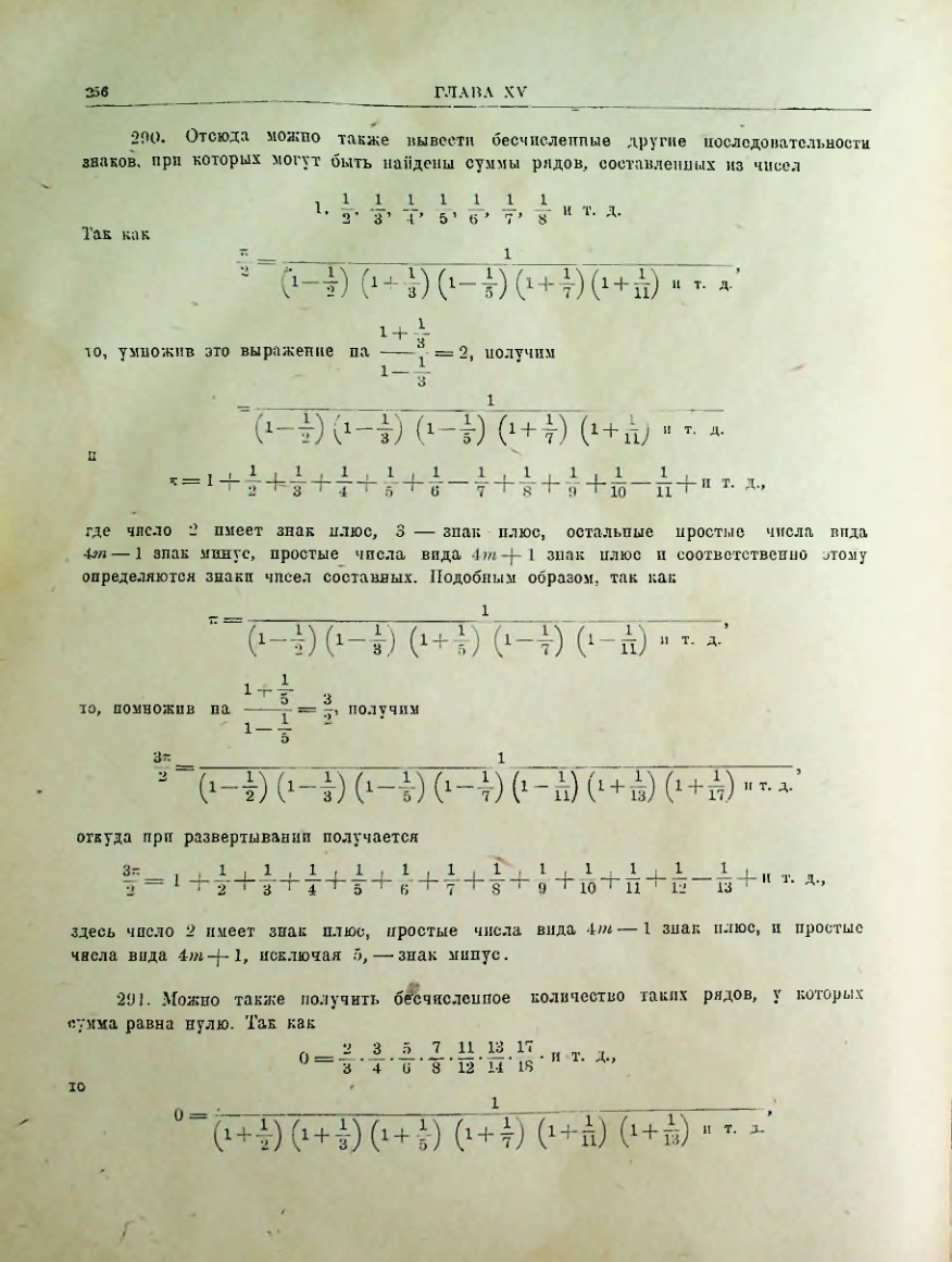Страница 258