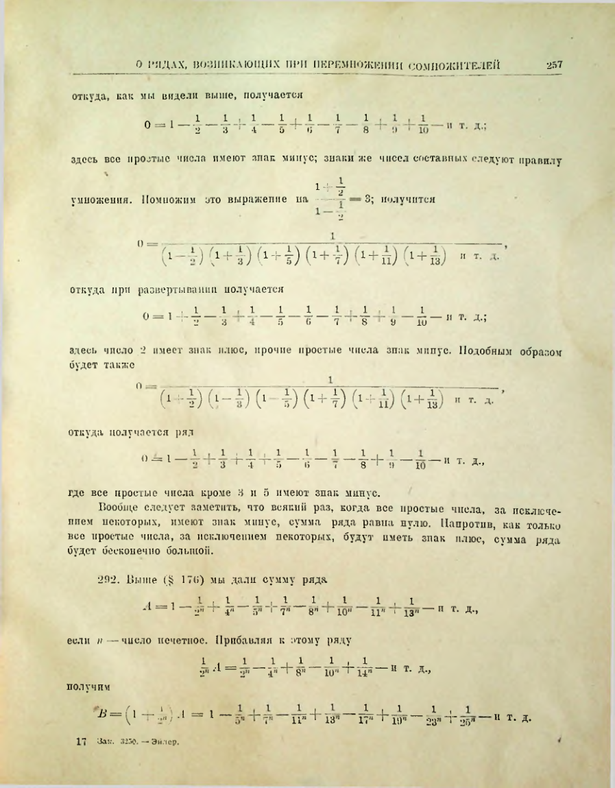 Страница 259