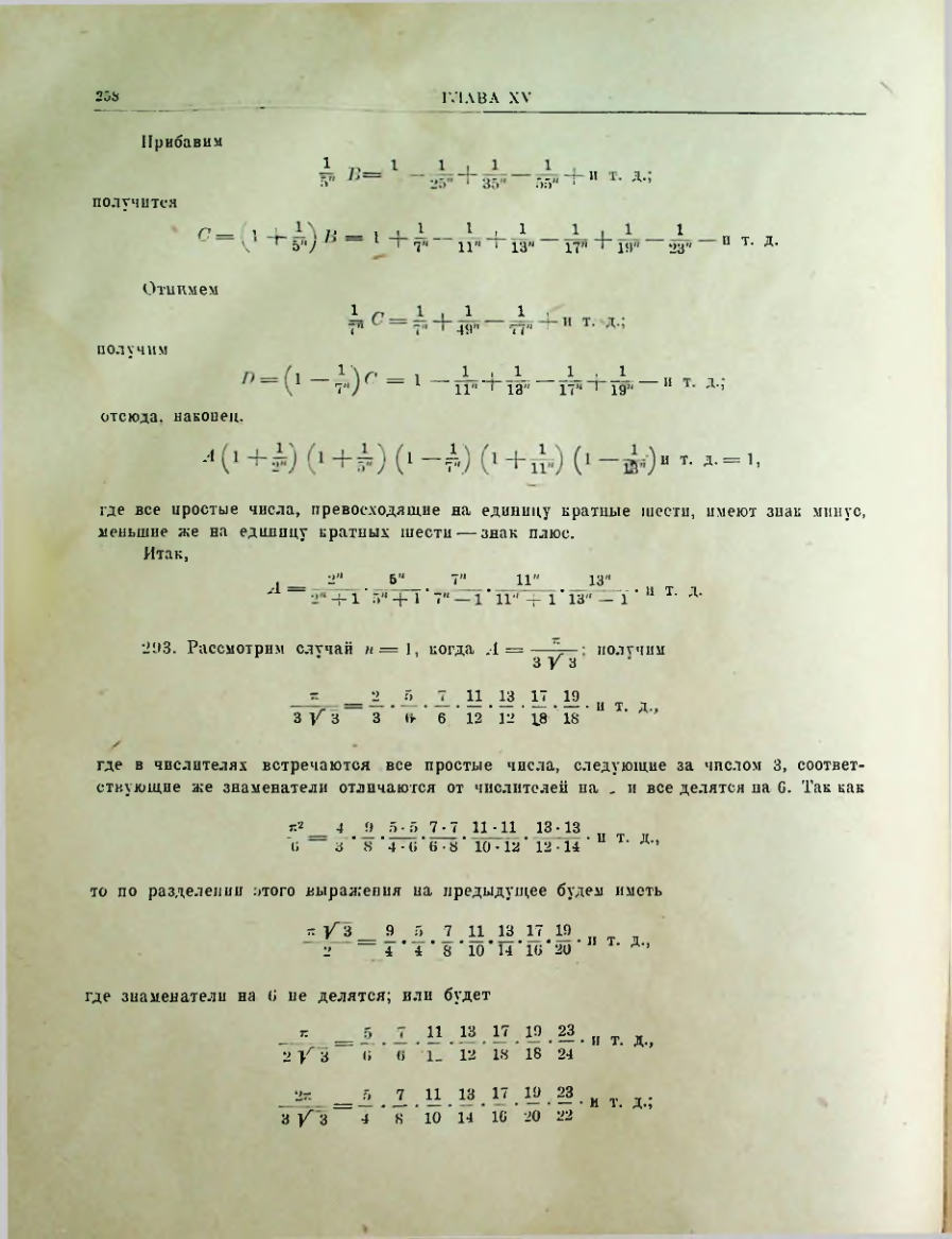 Страница 260