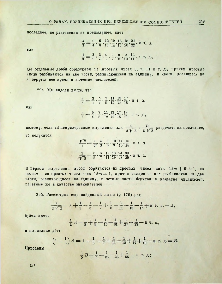 Страница 261