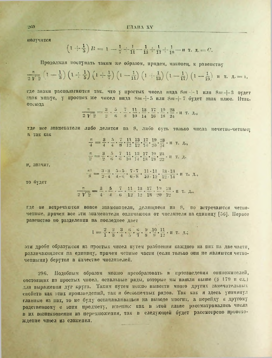Страница 262