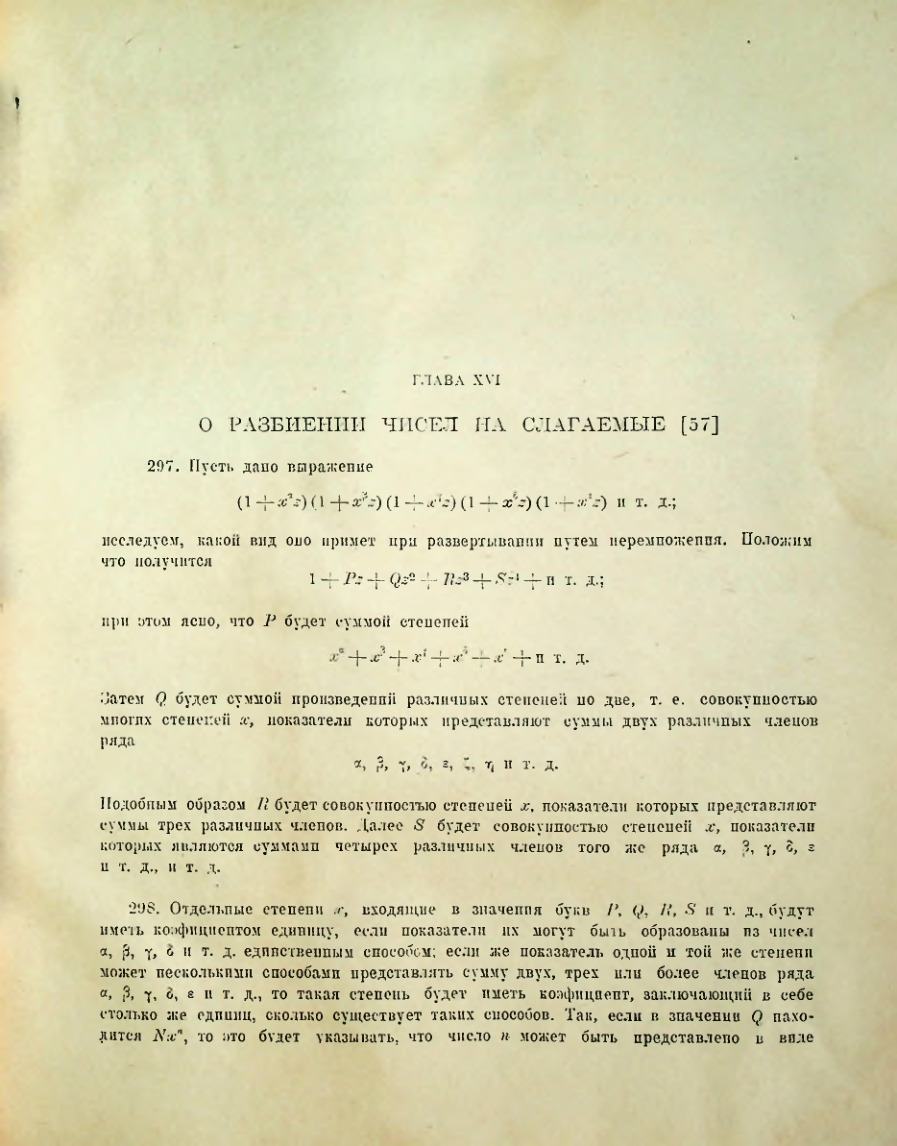 Страница 263