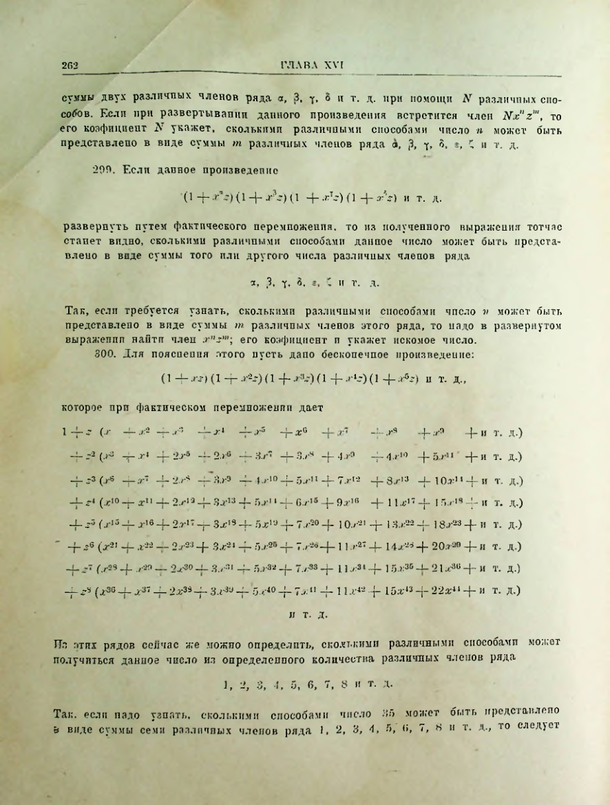 Страница 264