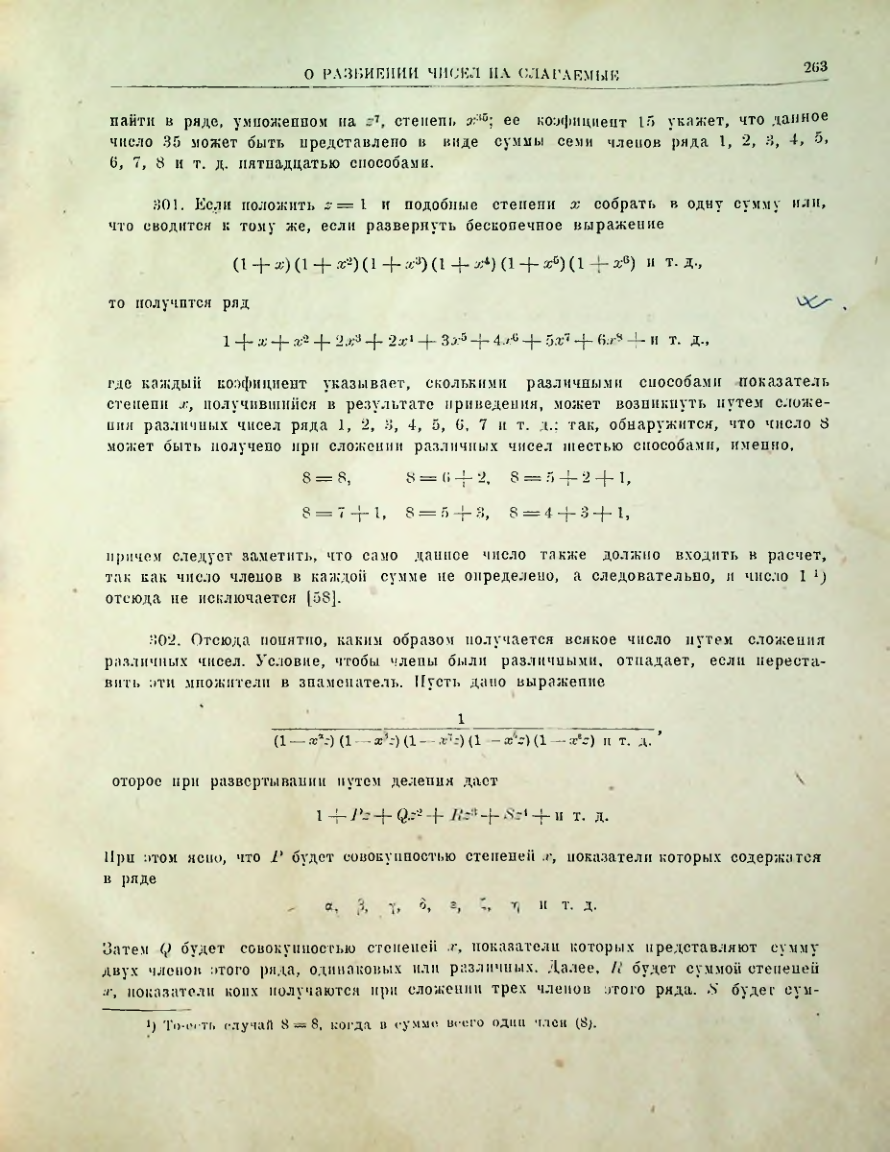 Страница 265