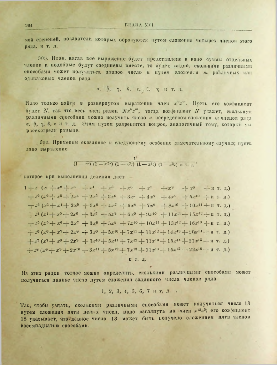 Страница 266