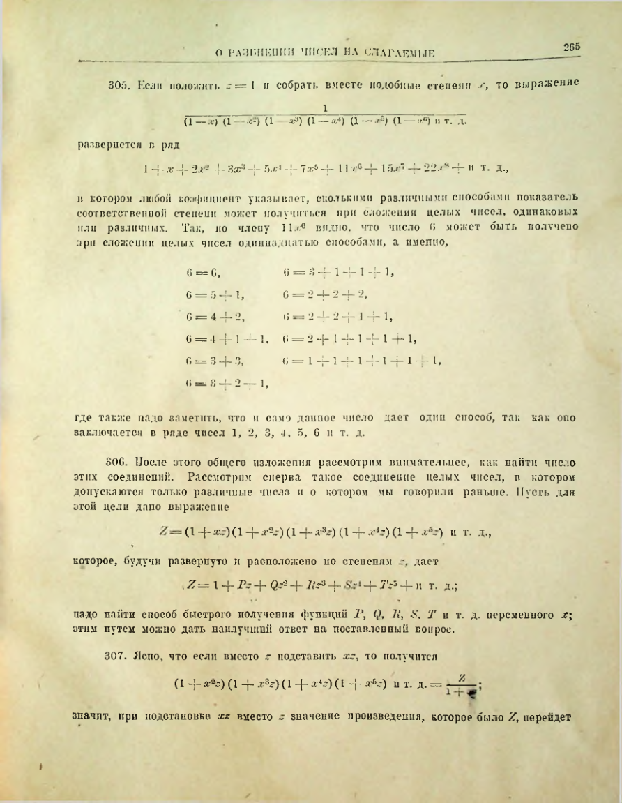 Страница 267