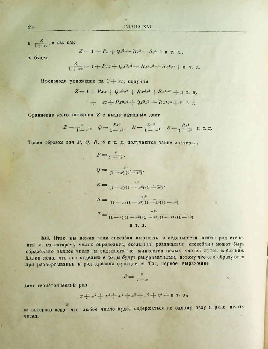 Страница 268