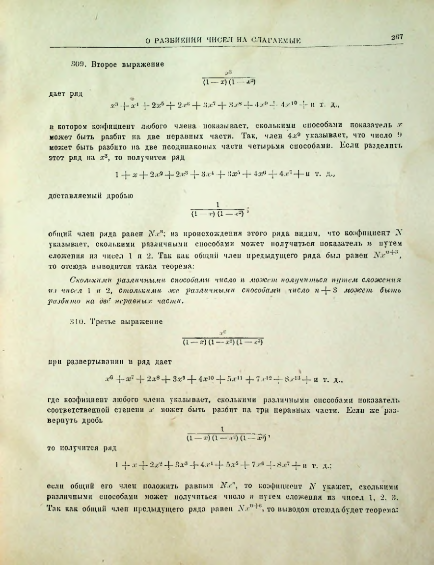 Страница 269