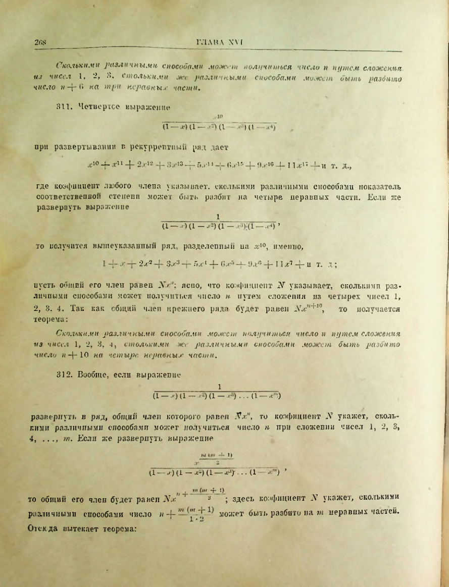 Страница 270