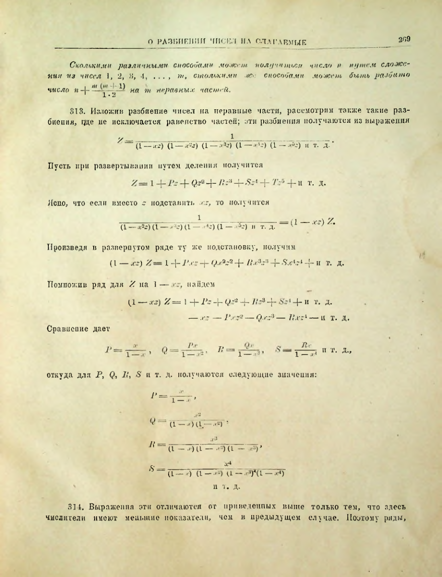 Страница 271