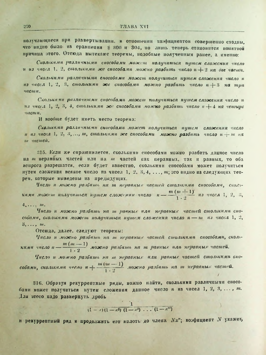Страница 272
