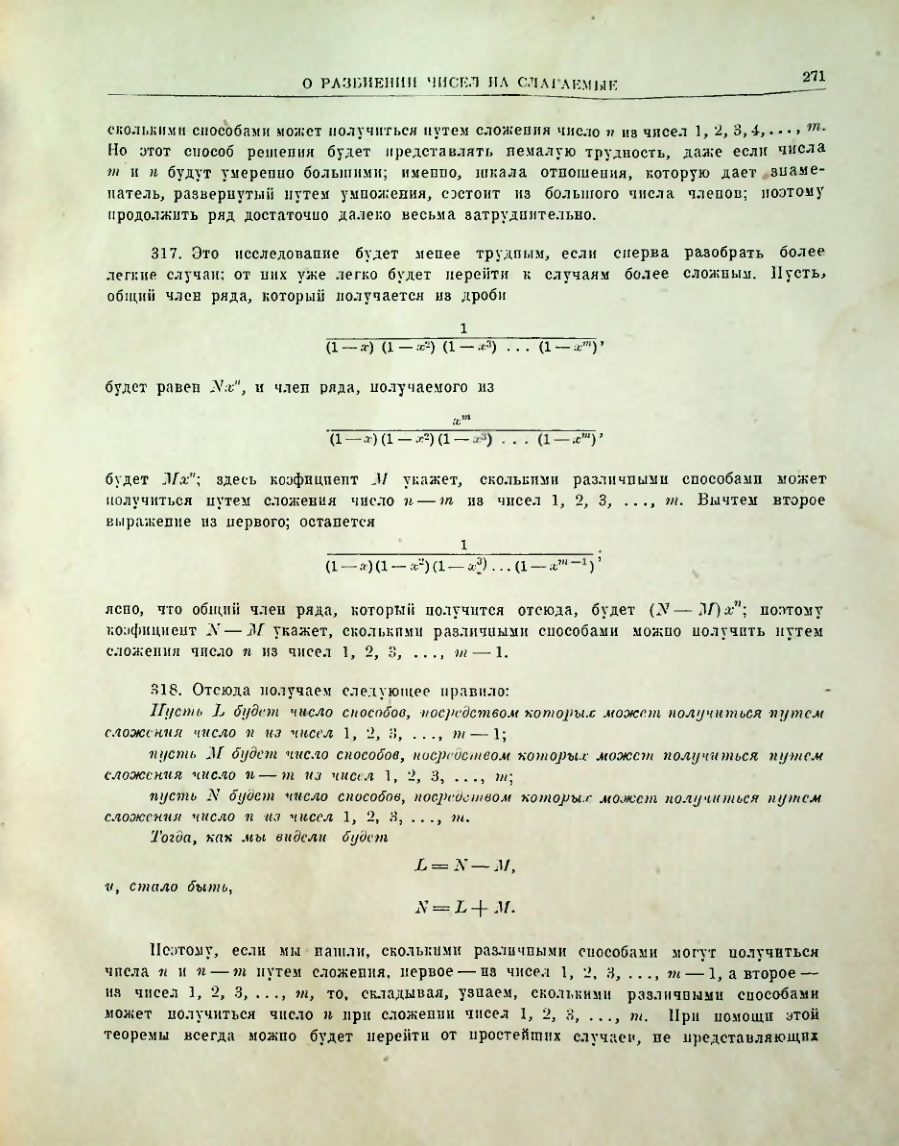 Страница 273