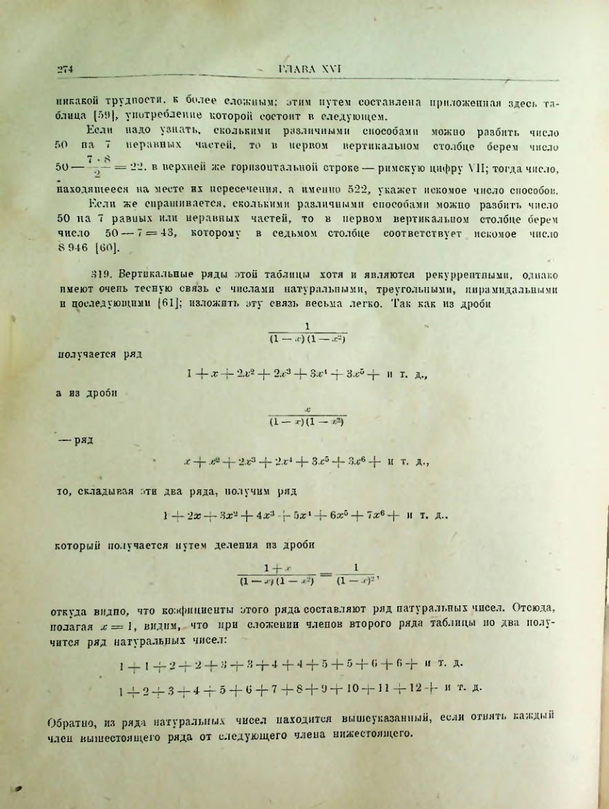 Страница 276